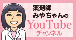 みやちゃんYoutube