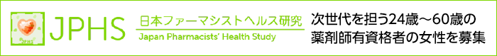 かかりつけ薬剤師を活用しましょう